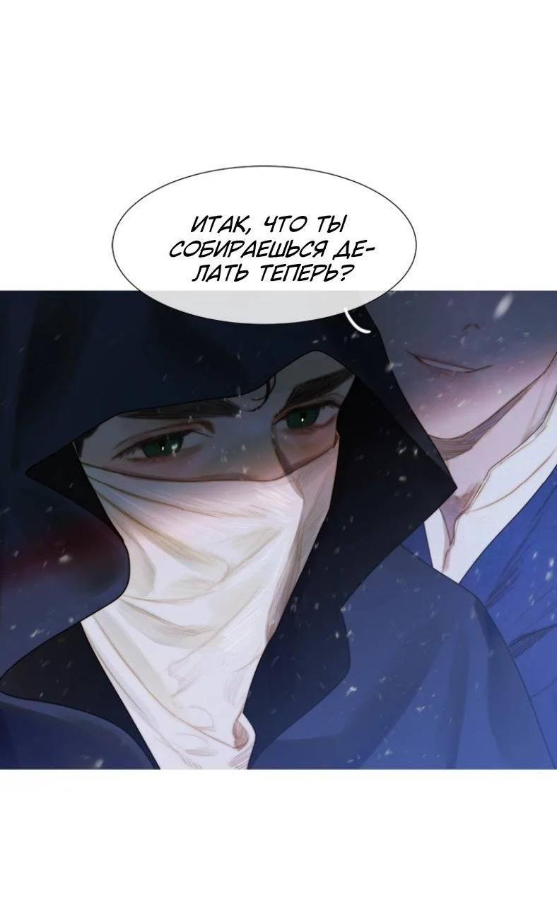 Манга Бледный конь - Глава 245 Страница 12