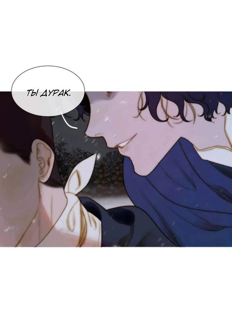 Манга Бледный конь - Глава 245 Страница 30