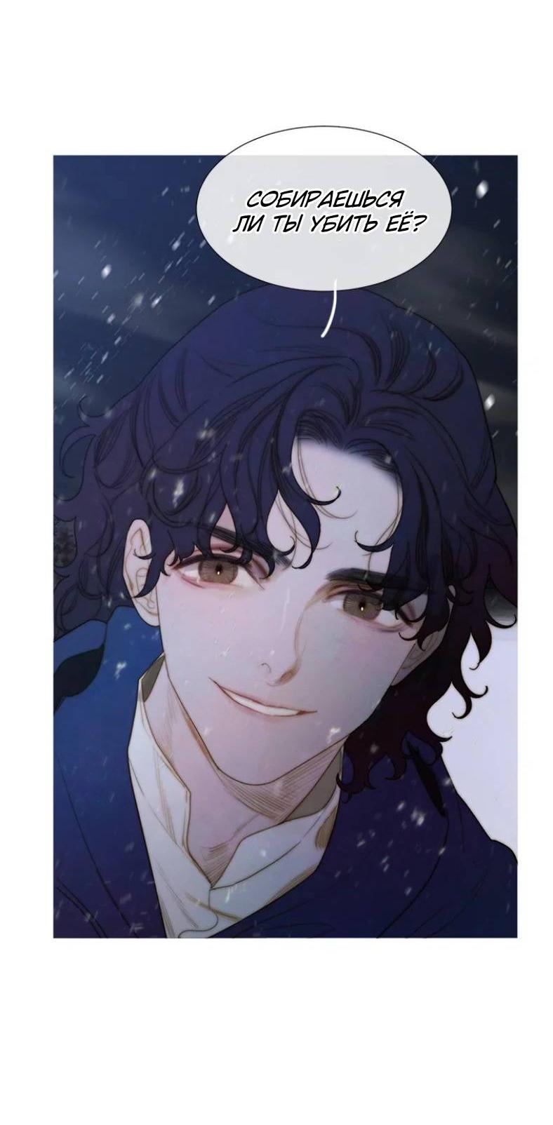 Манга Бледный конь - Глава 245 Страница 13