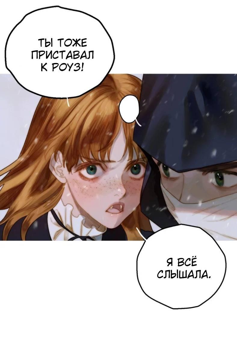 Манга Бледный конь - Глава 245 Страница 63