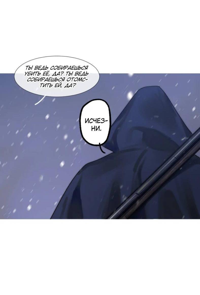 Манга Бледный конь - Глава 245 Страница 17