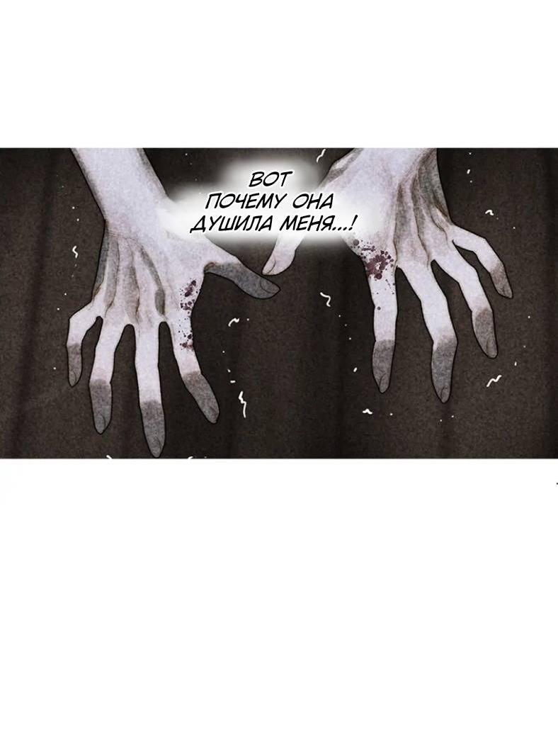 Манга Бледный конь - Глава 245 Страница 46