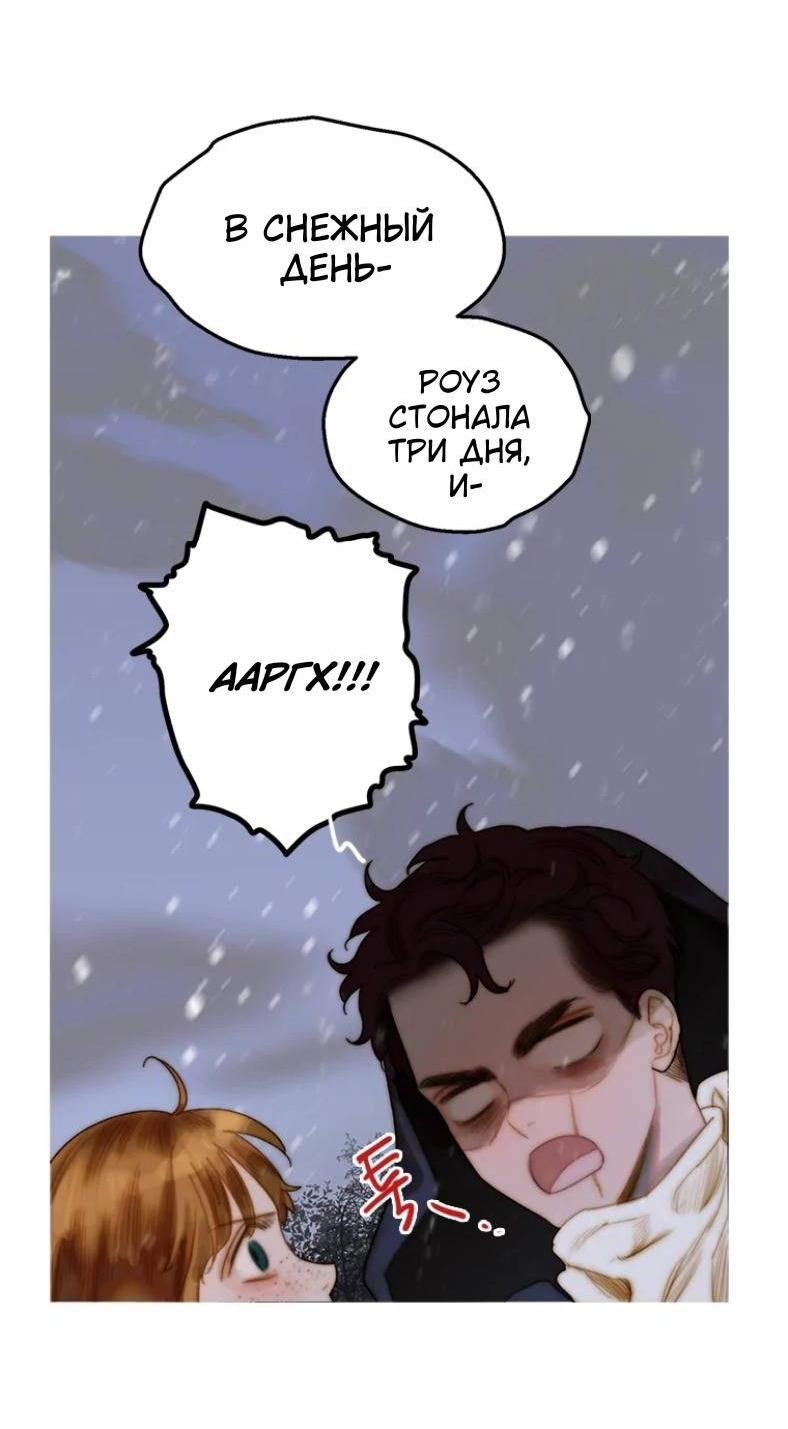 Манга Бледный конь - Глава 245 Страница 64