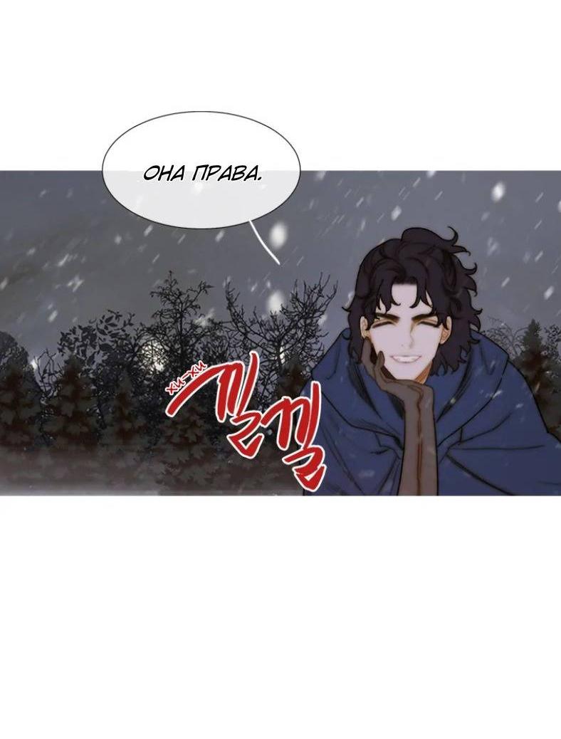 Манга Бледный конь - Глава 245 Страница 67