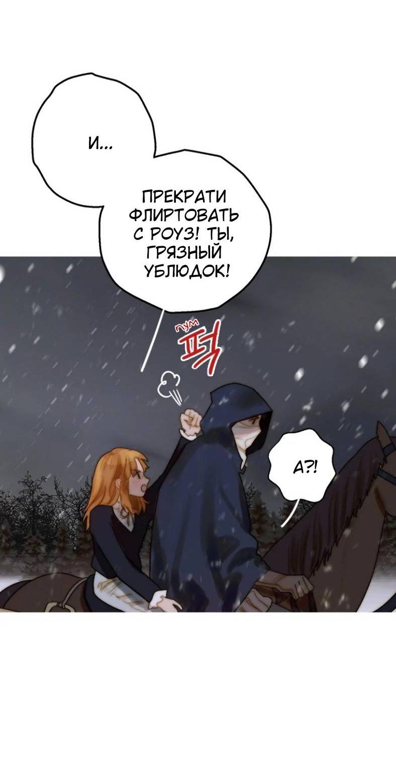 Манга Бледный конь - Глава 245 Страница 62