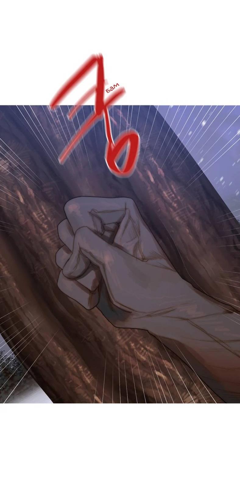 Манга Бледный конь - Глава 245 Страница 48