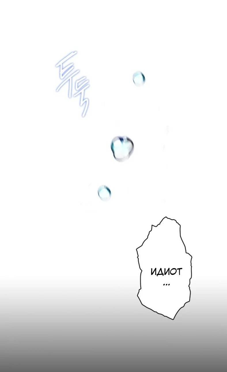 Манга Бледный конь - Глава 245 Страница 51