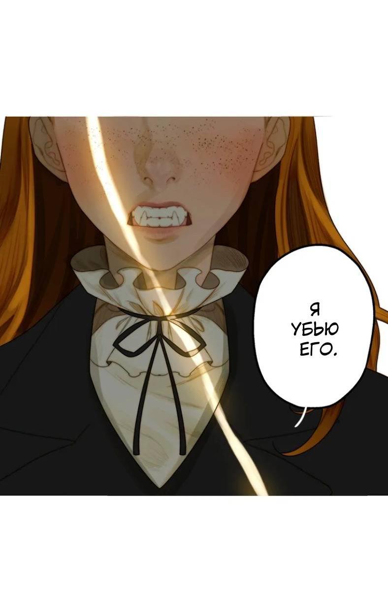 Манга Бледный конь - Глава 245 Страница 6