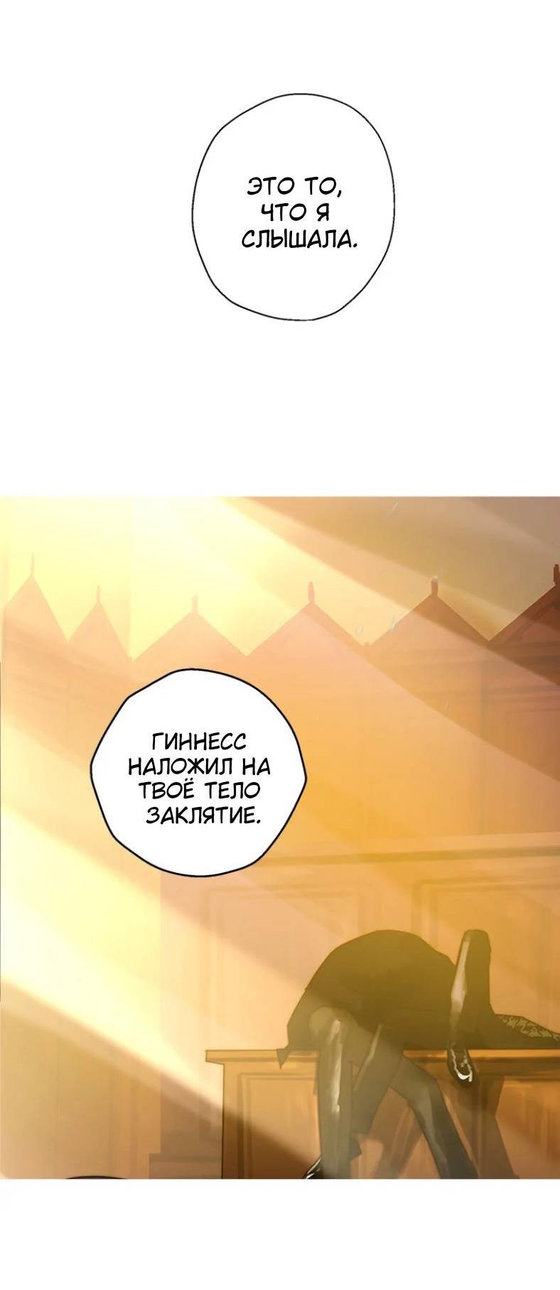 Манга Бледный конь - Глава 245 Страница 36