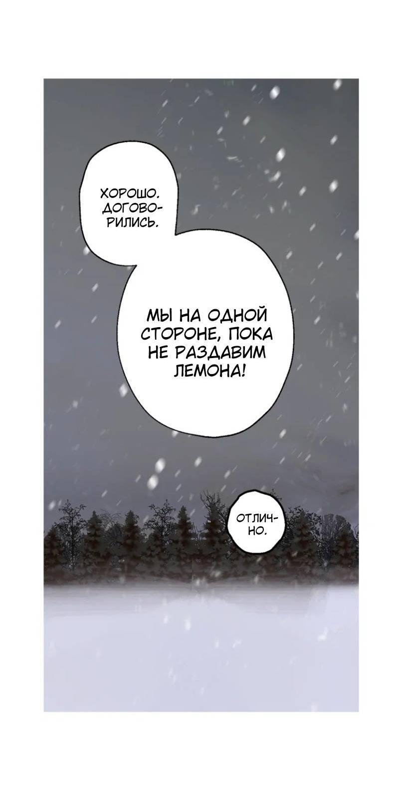 Манга Бледный конь - Глава 245 Страница 61