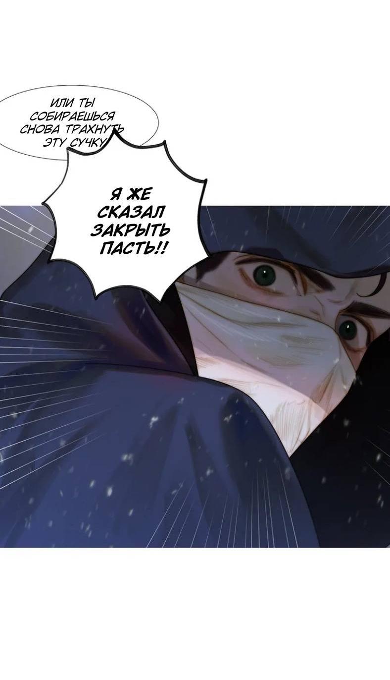 Манга Бледный конь - Глава 245 Страница 18