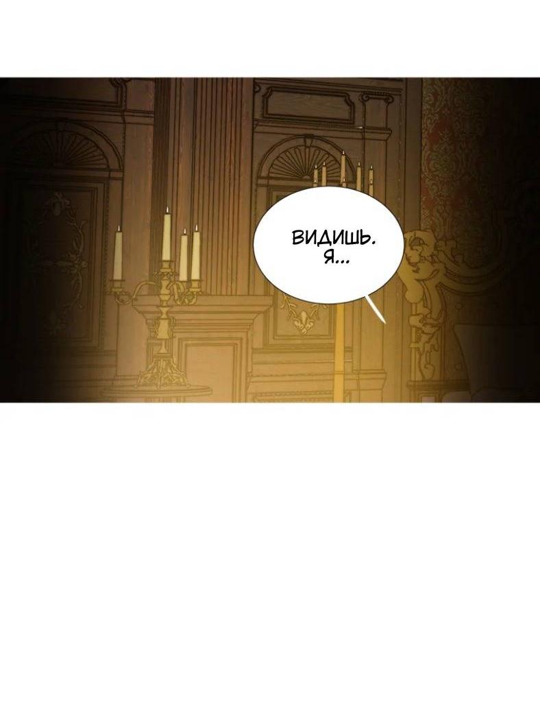 Манга Бледный конь - Глава 245 Страница 3