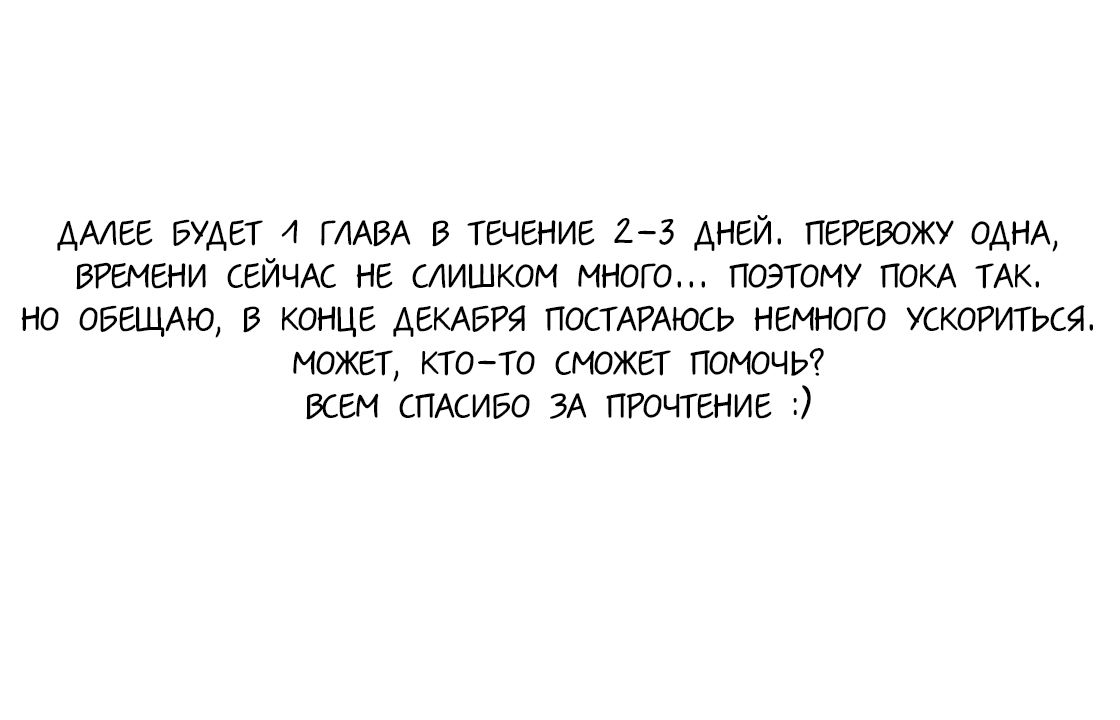 Манга Побег дьявола - Глава 3 Страница 3