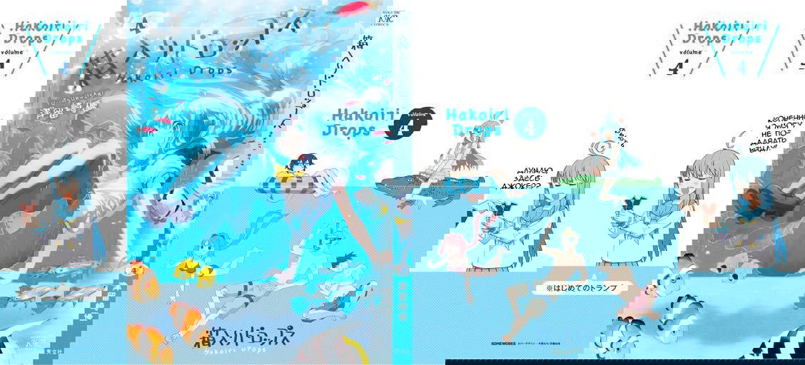 Манга Слезы взаперти - Глава 55.5 Страница 6