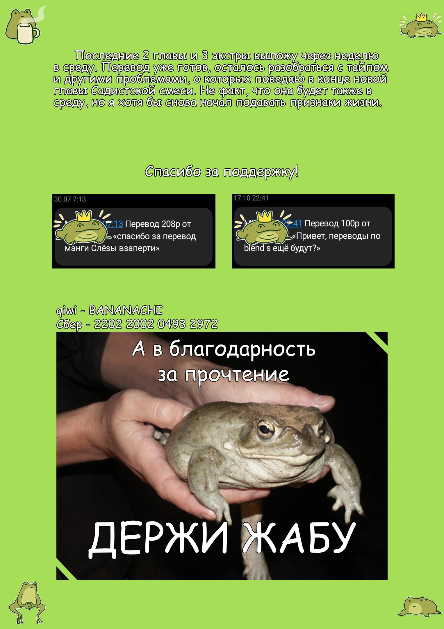 Манга Слезы взаперти - Глава 78 Страница 9