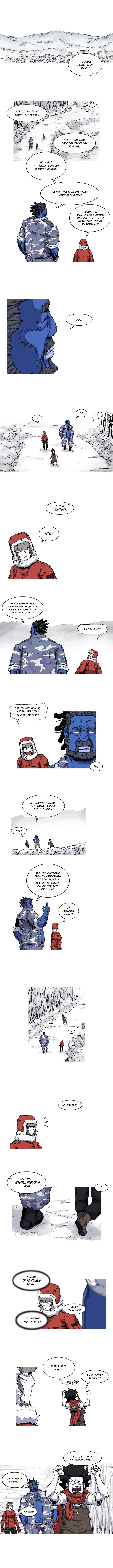 Манга Асура - Глава 19 Страница 2