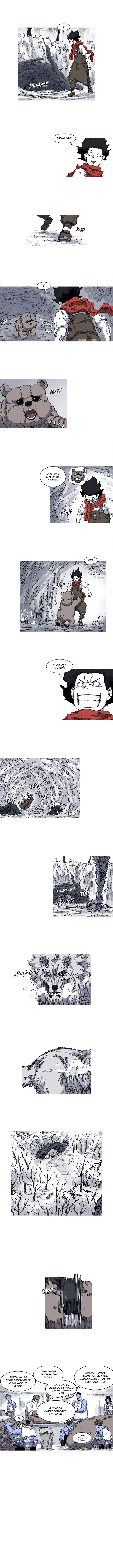 Манга Асура - Глава 22 Страница 3