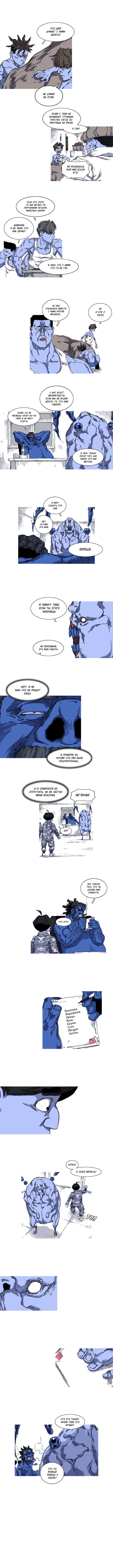 Манга Асура - Глава 22 Страница 4