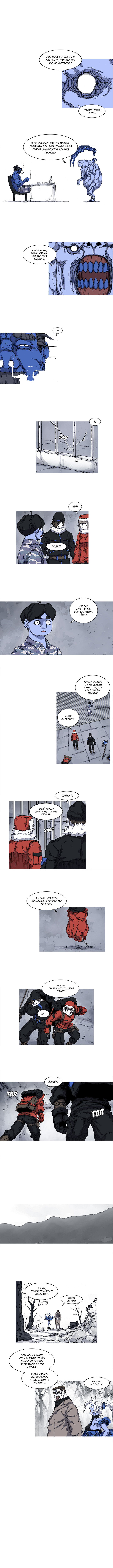 Манга Асура - Глава 22 Страница 5