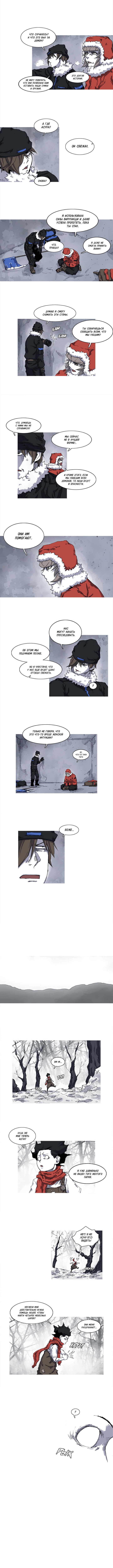 Манга Асура - Глава 22 Страница 2