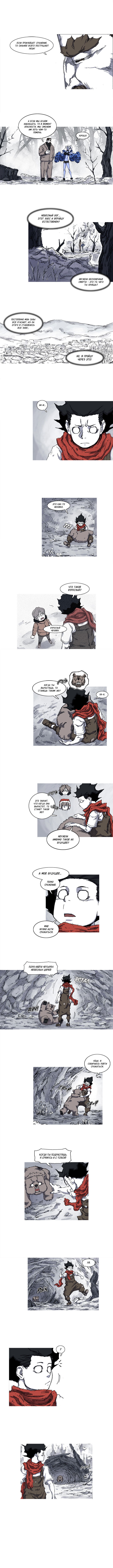 Манга Асура - Глава 22 Страница 6