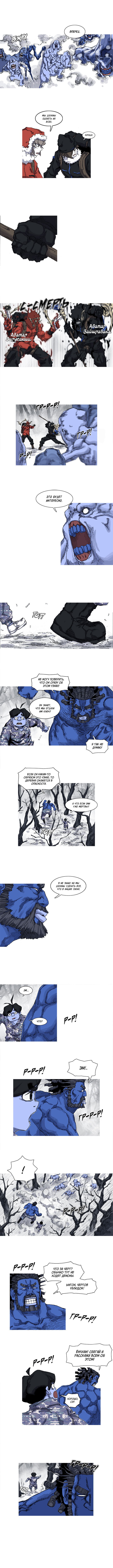 Манга Асура - Глава 23 Страница 2