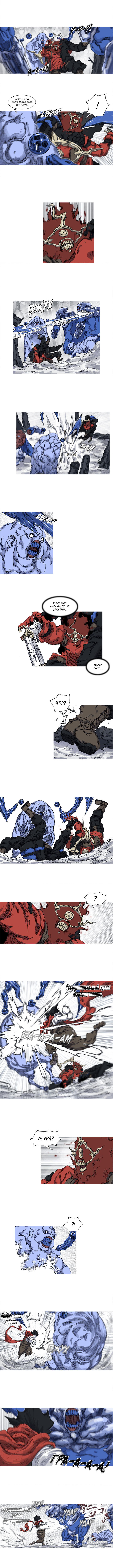 Манга Асура - Глава 23 Страница 6