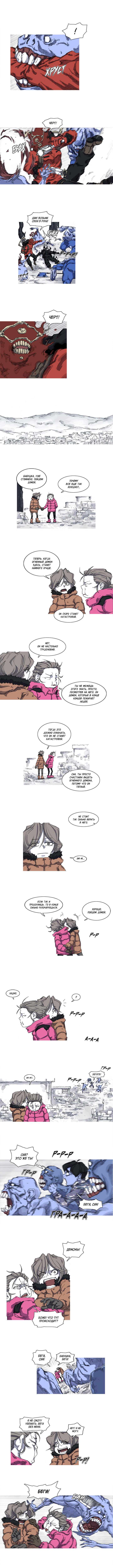 Манга Асура - Глава 23 Страница 4