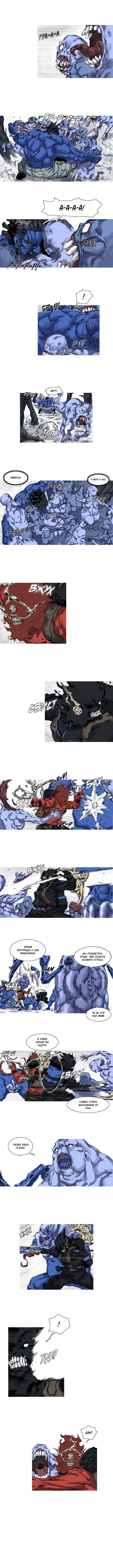 Манга Асура - Глава 23 Страница 3