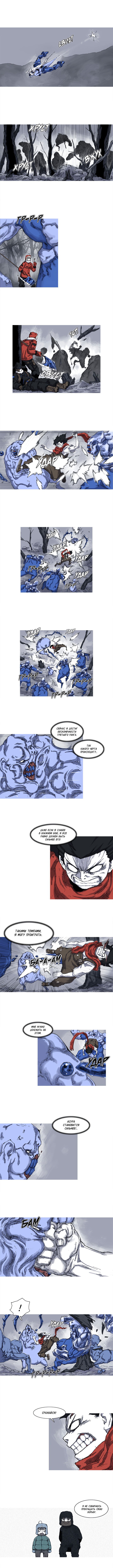 Манга Асура - Глава 24 Страница 6