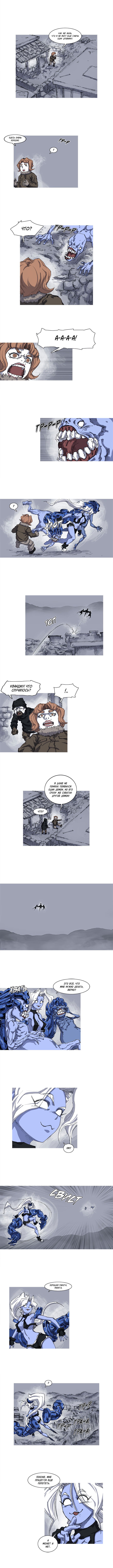 Манга Асура - Глава 24 Страница 5