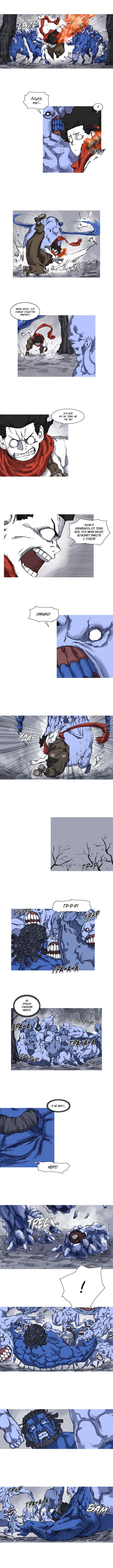 Манга Асура - Глава 24 Страница 3