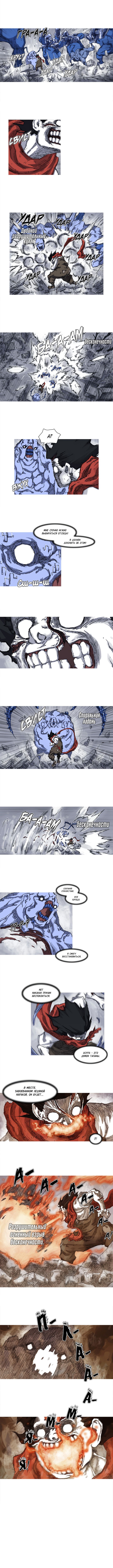 Манга Асура - Глава 25 Страница 6