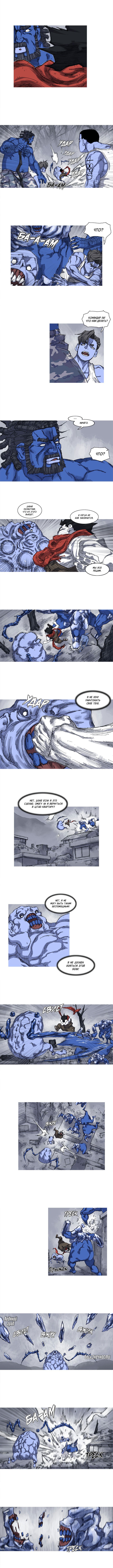 Манга Асура - Глава 25 Страница 4