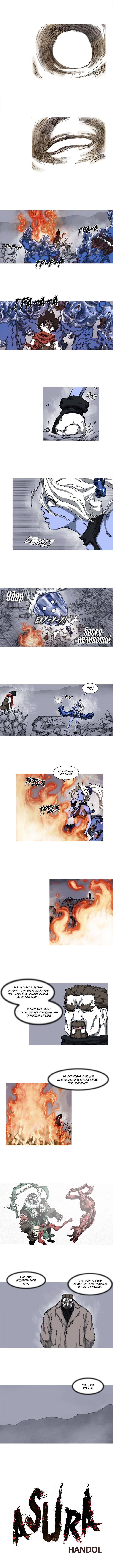 Манга Асура - Глава 25 Страница 7