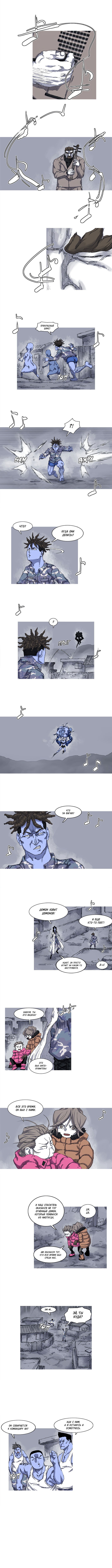 Манга Асура - Глава 25 Страница 2