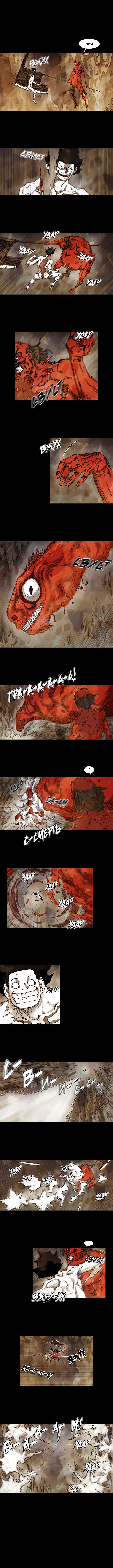 Манга Асура - Глава 26 Страница 4