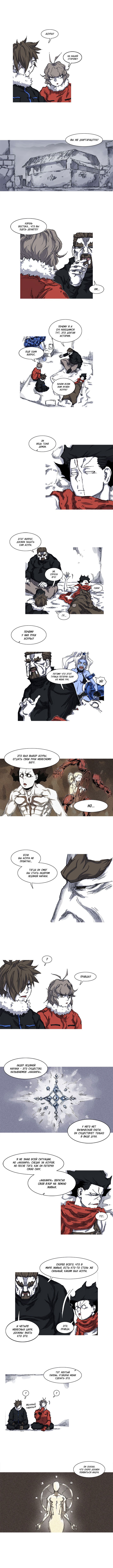 Манга Асура - Глава 26 Страница 6