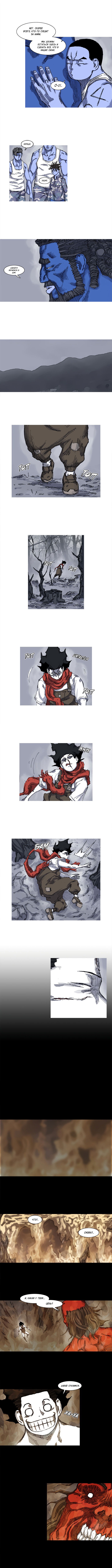 Манга Асура - Глава 26 Страница 3