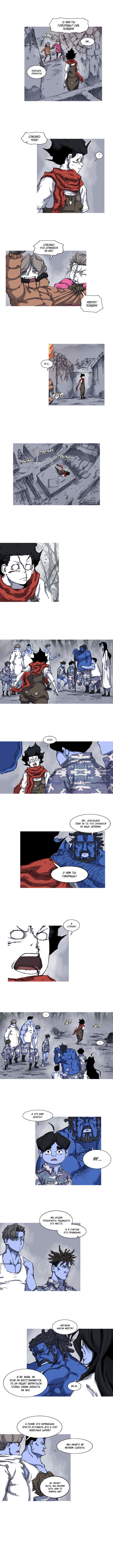 Манга Асура - Глава 26 Страница 2