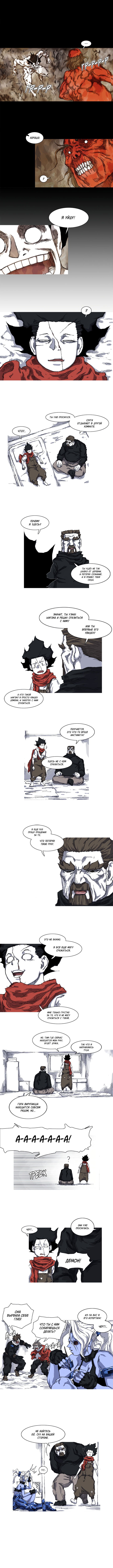 Манга Асура - Глава 26 Страница 5