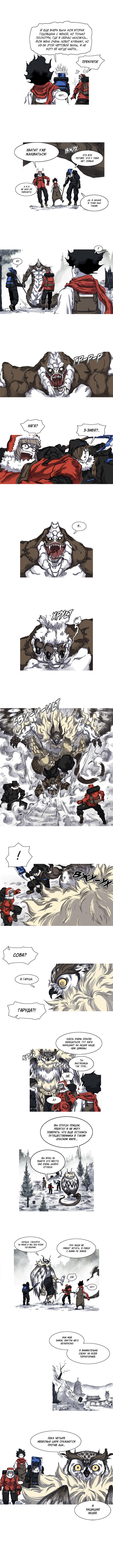 Манга Асура - Глава 27 Страница 6