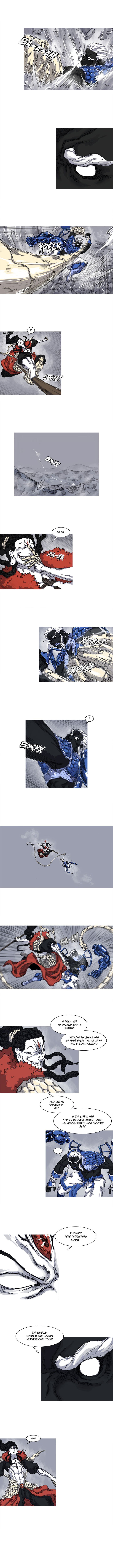 Манга Асура - Глава 27 Страница 3