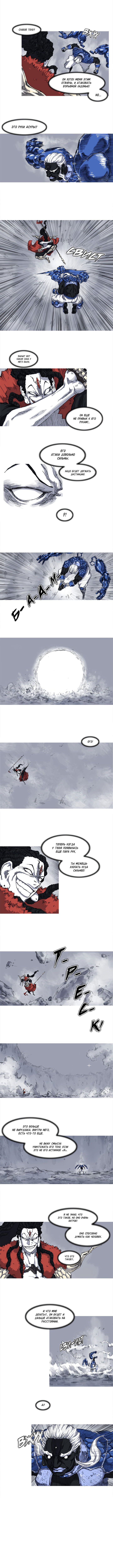 Манга Асура - Глава 27 Страница 4