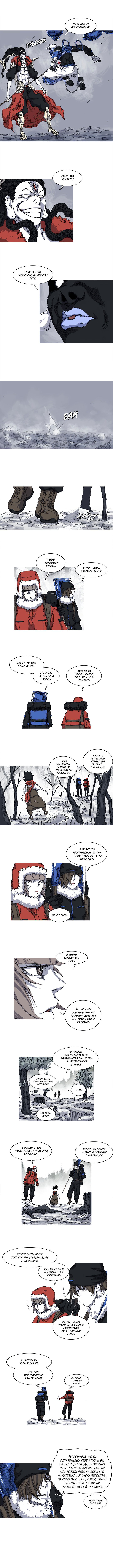 Манга Асура - Глава 27 Страница 5