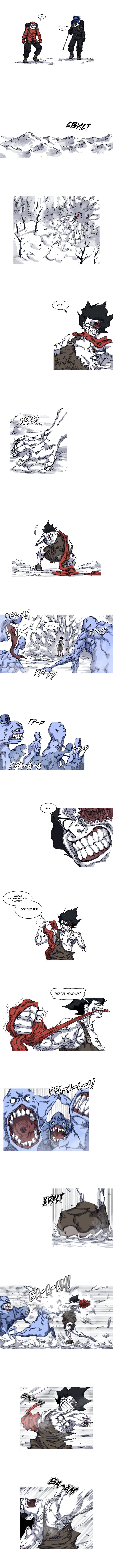 Манга Асура - Глава 28 Страница 5