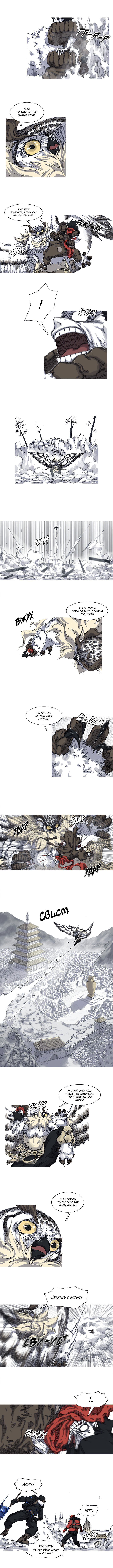 Манга Асура - Глава 28 Страница 3