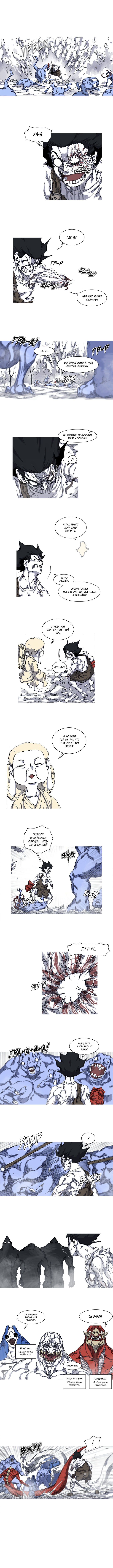 Манга Асура - Глава 28 Страница 6