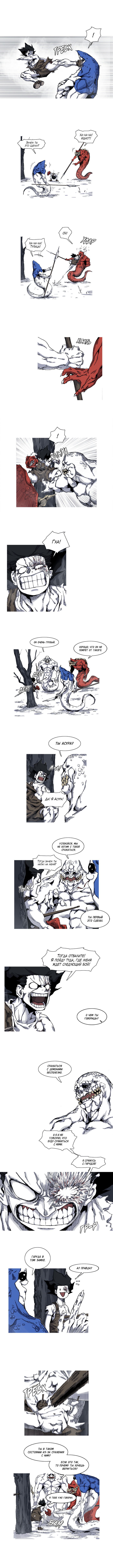 Манга Асура - Глава 29 Страница 2