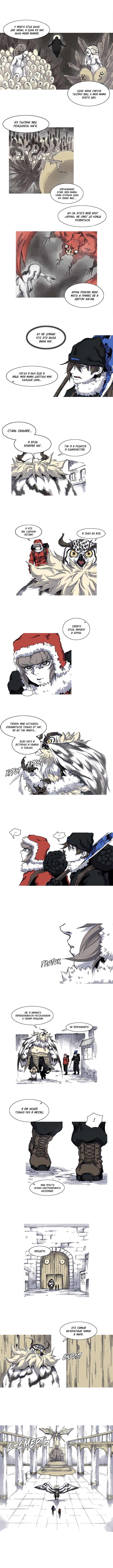 Манга Асура - Глава 29 Страница 4